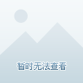 也让沾化成