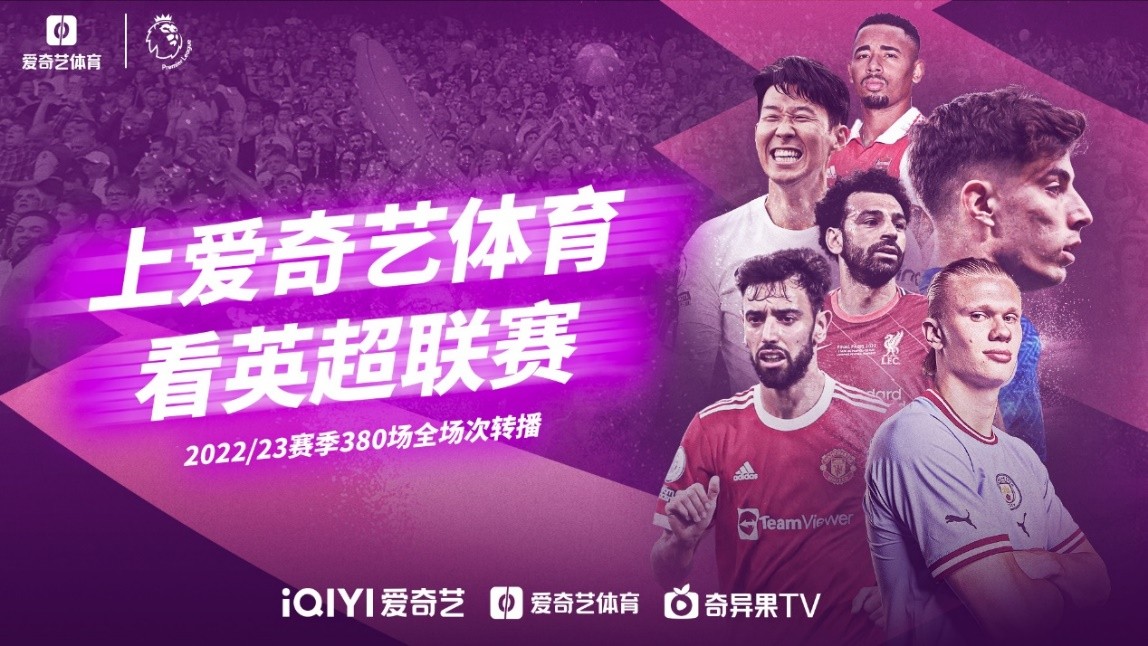 对新时代球